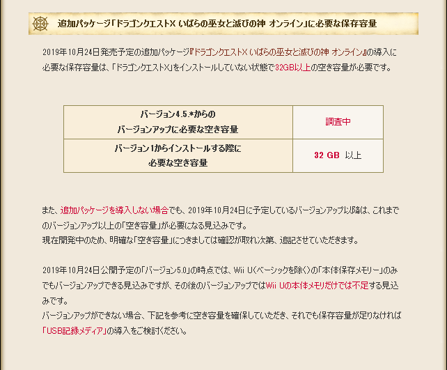 Wiiuプレミアムの容量について さくら舞い散るこの世界 Wiiuプレミアムの容量について さくら舞い散るこの世界