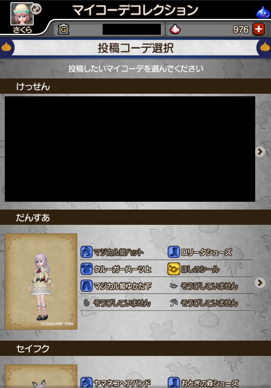 マイコーデコレクションについて さくら舞い散るこの世界 マイコーデコレクションについて さくら舞い散るこの世界