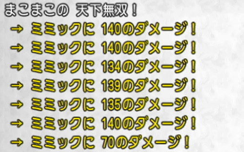 王家の迷宮のミミックたちにはドラムクラッシュの宝珠が有効 ドラクエ10攻略通信 編集日誌