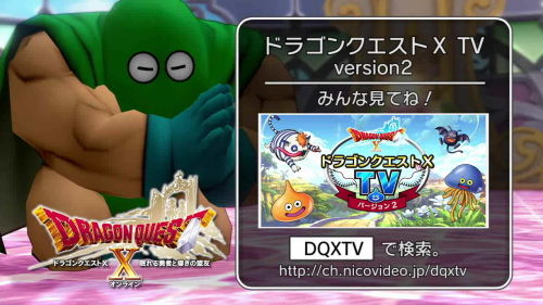 ドラクエ10攻略通信 編集日誌 14年03月