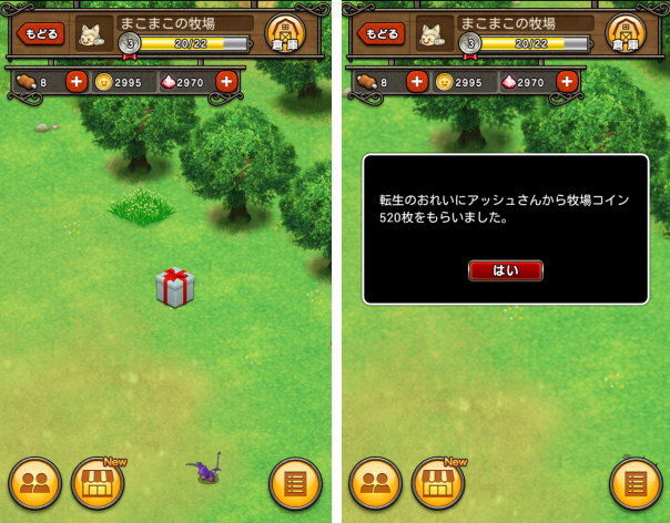 モンスター牧場で遊べるようになった ドラクエ10攻略通信 編集日誌 モンスター牧場で遊べるようになった ドラクエ10攻略通信 編集日誌