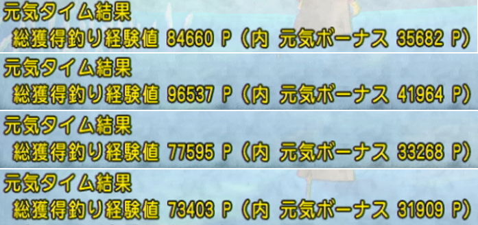 白霜の流氷野で釣りレベル上げ ドラクエ10攻略通信 編集日誌