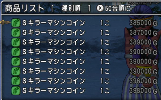 Sキラーマシン攻略法 報酬アクセ ドラクエ10攻略通信 編集日誌 Sキラーマシン攻略法 報酬アクセ ドラクエ10攻略通信 編集日誌
