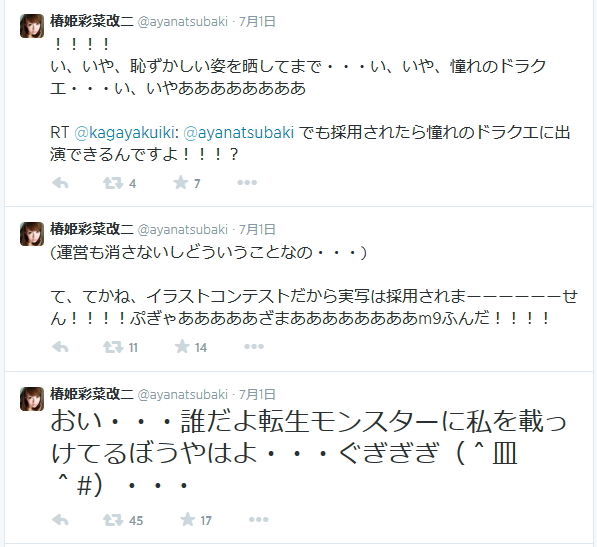 転生モンスター募集のイラストがすごい ドラクエ10攻略通信 編集日誌