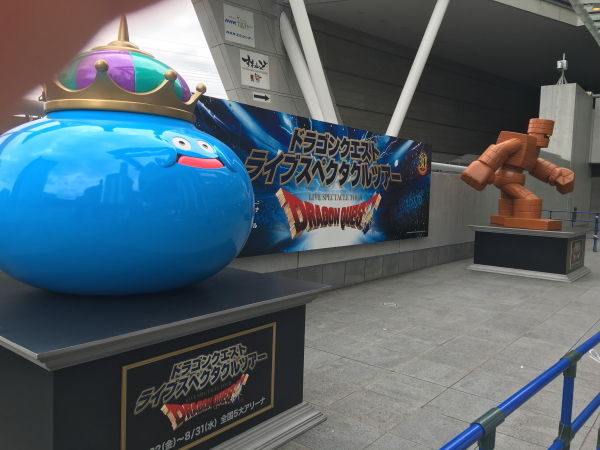 ドラゴンクエスト ライブスペクタクルツアーレポート ドラクエ10攻略通信 編集日誌