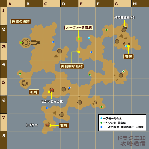 オーフィーヌの海 キラキラ確率調査 ドラクエ10攻略通信 編集日誌