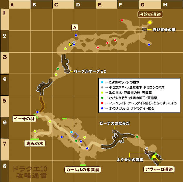 氷の領界のキラキラポイント確率 最終結果 ドラクエ10攻略通信 編集日誌 氷の領界のキラキラポイント確率 最終結果 ドラクエ10攻略通信 編集日誌