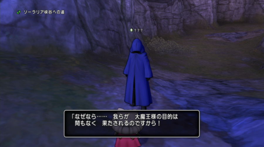 その後のソーラリア峡谷 ドラクエ10攻略通信 編集日誌 その後のソーラリア峡谷 ドラクエ10攻略通信 編集日誌