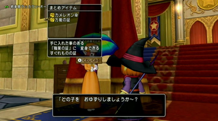 8月27日ドラクエ10ｔvレポート 後編 ドラクエ10攻略通信 編集日誌