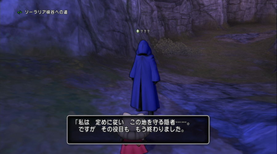 その後のソーラリア峡谷 ドラクエ10攻略通信 編集日誌 その後のソーラリア峡谷 ドラクエ10攻略通信 編集日誌