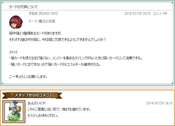 福の神コインに挑戦 ドラクエ10攻略通信 編集日誌 福の神コインに挑戦 ドラクエ10攻略通信 編集日誌