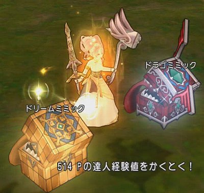 ボーナスミミック