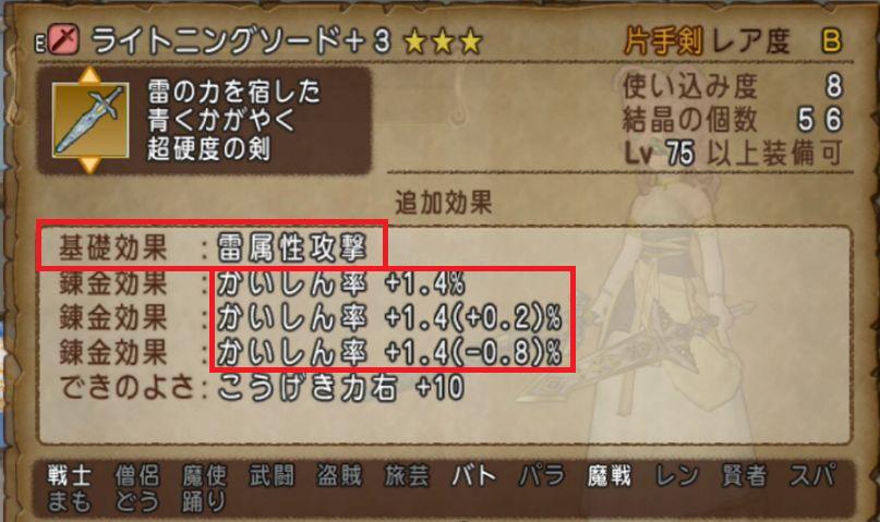 はやぶさ斬り宝珠 ライトニング雷ベルト Vs 天下無双宝珠 ハンマー 最強はどっち ドラクエ10攻略 ゆうかの思い出 はやぶさ斬り宝珠 ライトニング雷ベルト Vs 天下無双宝珠 ハンマー 最強はどっち ドラクエ10攻略 ゆうかの思い出