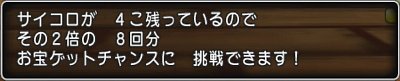 すごろく0072