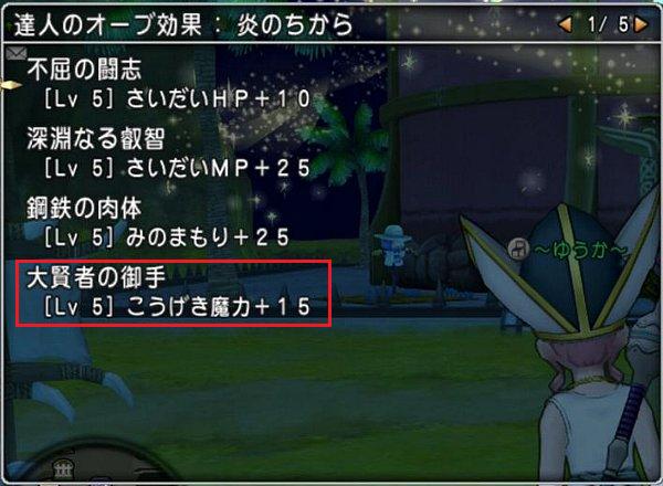 キラークリムゾン装備29