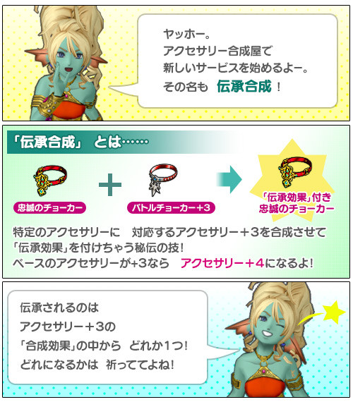 予想 伝説の三悪魔攻略 Dqxtvより 忠誠のチョーカーの基礎値は攻 10 Hp 3 ドラクエ10攻略 ゆうかの思い出