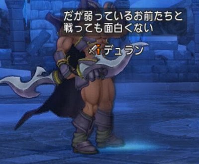幻界の四諸侯攻略 しょこたん攻略 デュランの攻略陣形 ドラクエ10攻略 ゆうかの思い出 幻界の四諸侯攻略 しょこたん攻略 デュランの攻略陣形 ドラクエ10攻略 ゆうかの思い出