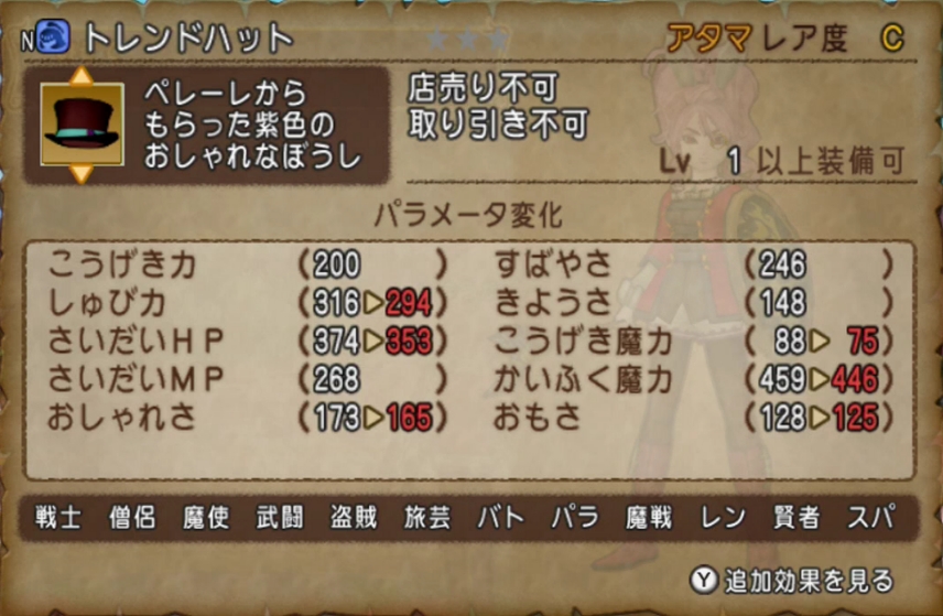 流行色カレンダ付 きせかえドール 来たれおしゃれマスター クエスト226 ドラクエ10攻略 ゆうかの思い出 流行色カレンダ付 きせかえドール 来たれおしゃれマスター クエスト226 ドラクエ10攻略 ゆうかの思い出