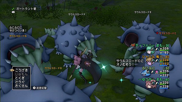 日替わり討伐55 000g ゆうかの2アカ日替わり討伐紹介 ふにふに紹介 ドラクエ10攻略 ゆうかの思い出 日替わり討伐55 000g ゆうかの2アカ日替わり討伐紹介 ふにふに紹介 ドラクエ10攻略 ゆうかの思い出