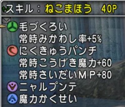 モンスターのスキル30
