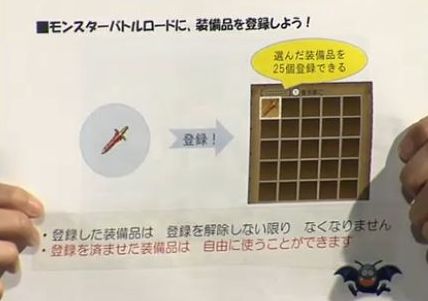 忠誠のチョーカー 伝説の三悪魔 とモンスターバトルロードの装備枠について ドラクエ10攻略 ゆうかの思い出