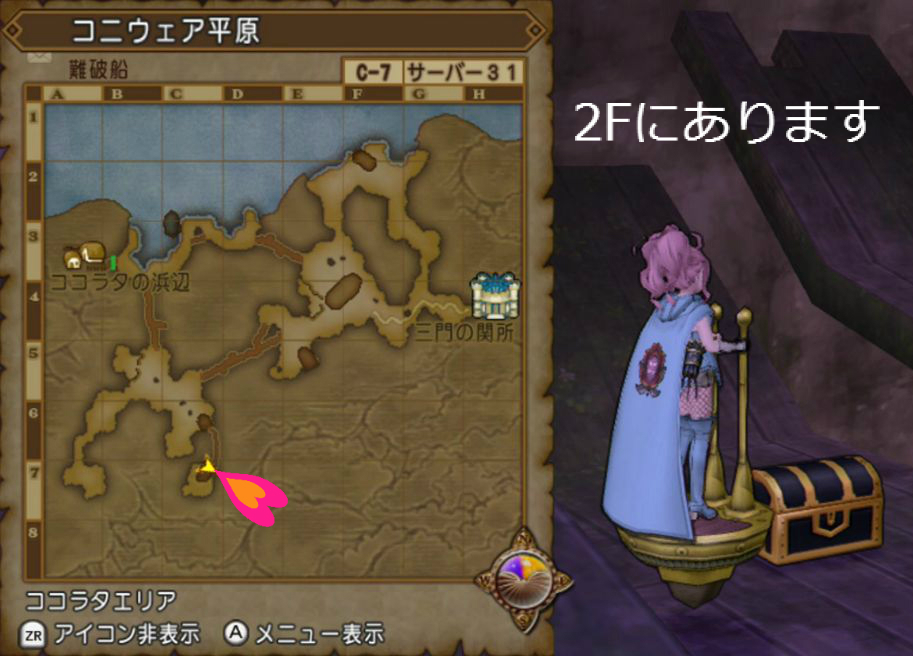 【ドラクエ10】カジノコインチケット銀×4(ルーラストーン簡単取得法)(カジノチケット銀・銅) ドラクエ10攻略 ゆうかの思い出 【ドラクエ10】カジノコインチケット銀×4(ルーラストーン簡単取得法)(カジノチケット銀・銅) ドラクエ10攻略 ゆうかの思い出