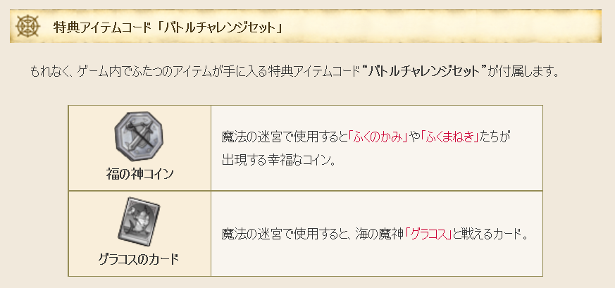 情報カテゴリーまとめ ドラクエ10攻略 ゆうかの思い出