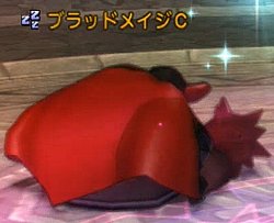 ブラッドメイジ3