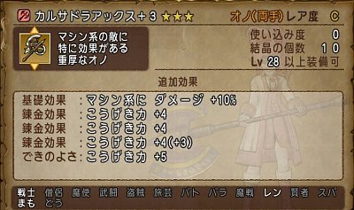 dq10003761