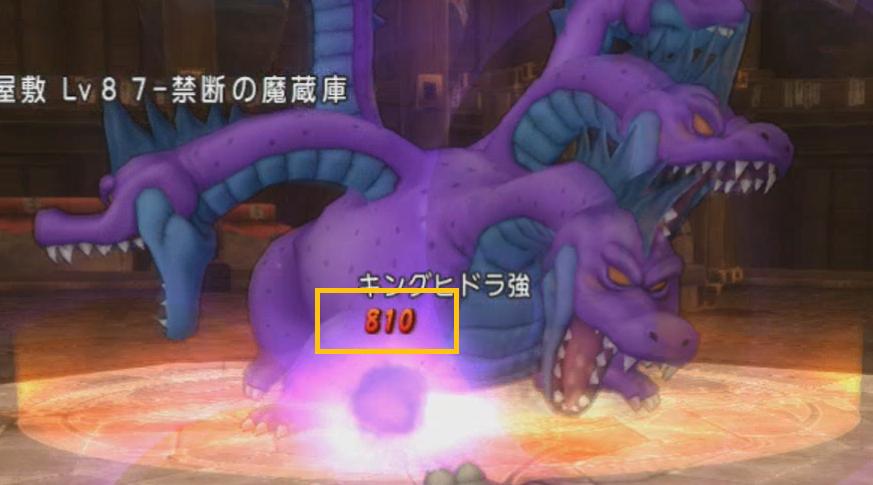 キングヒドラ強攻略 普通と強の違いはこちらです ドラクエ10攻略 ゆうかの思い出