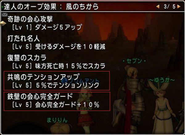 キラークリムゾン装備37