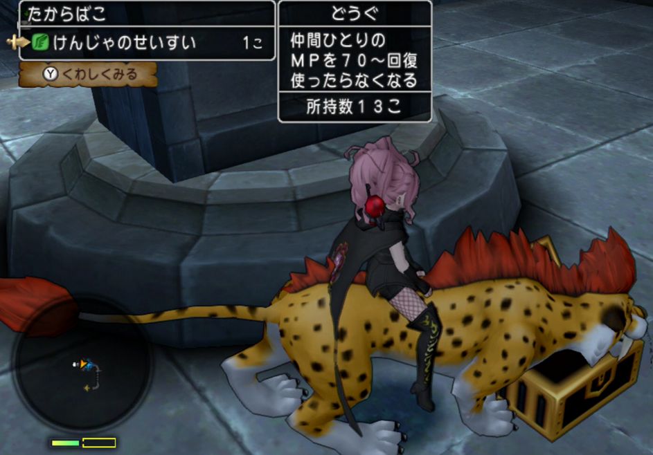 ソーラリア峡谷宝箱 解放の祈り ドラゴンガイアのカード キングヒドラのカード 悪霊の神々のカード ドラクエ10攻略 ゆうかの思い出