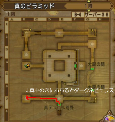 ダークネビュラス攻略 ドラクエ10攻略 ゆうかの思い出 ダークネビュラス攻略 ドラクエ10攻略 ゆうかの思い出