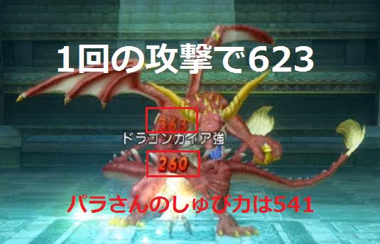 ドラゴンガイア強 ダメージ完全ガードの時にヘナトスが効く ドラクエ10攻略 ゆうかの思い出 ドラゴンガイア強 ダメージ完全ガードの時にヘナトスが効く ドラクエ10攻略 ゆうかの思い出