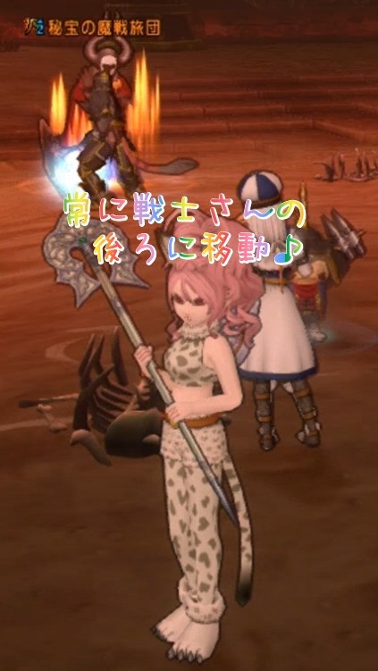 戦士さんの後ろに