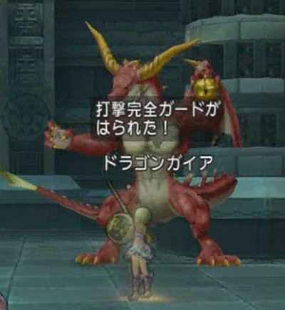 達人クエストドラゴンガイア04