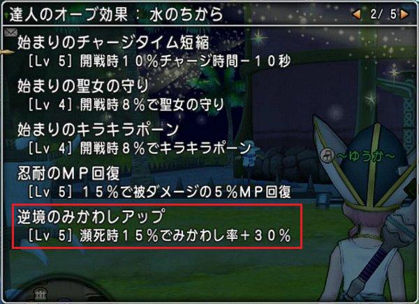 キラークリムゾン装備28