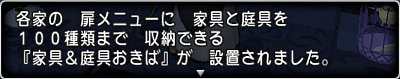 倉庫拡張01