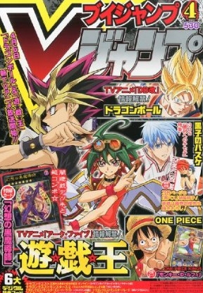 明日ですよぉv ブイ ジャンプ 4月号 ドラゴンガイアのカード付き ドラクエ10攻略 ゆうかの思い出