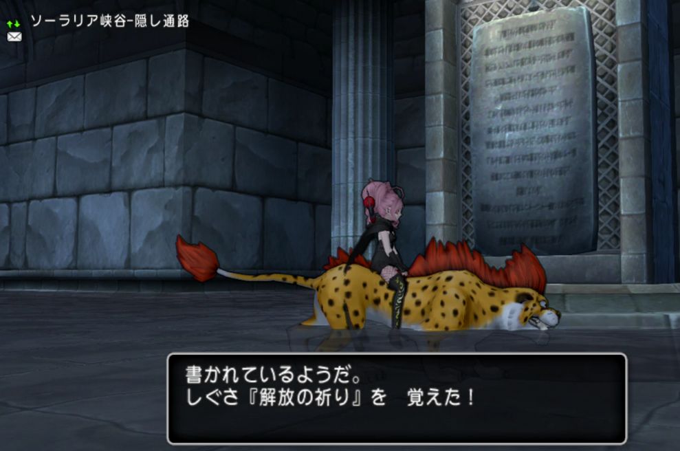 ソーラリア峡谷宝箱 解放の祈り ドラゴンガイアのカード キングヒドラのカード 悪霊の神々のカード ドラクエ10攻略 ゆうかの思い出