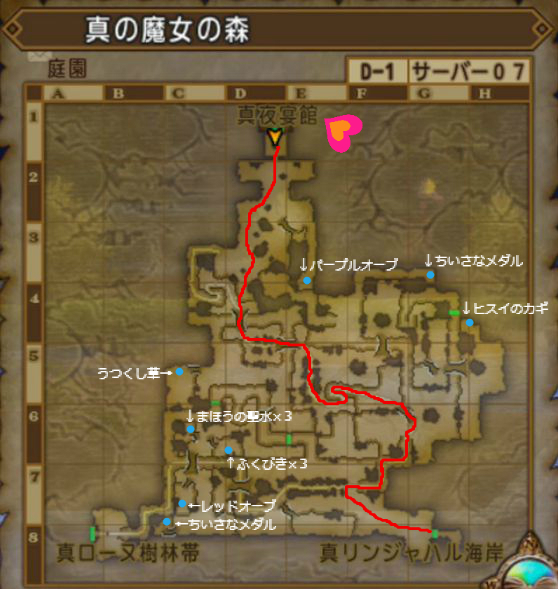 解放の祈りでドア扉の宝箱 真魔女の森 真夜宴館 バラモスカード ドラクエ10攻略 ゆうかの思い出 解放の祈りでドア扉の宝箱 真魔女の森 真夜宴館 バラモスカード ドラクエ10攻略 ゆうかの思い出