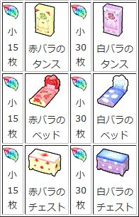 おたからの花びら交換枚数表 花びらの景品 交換屋ププルンの場所 ドラクエ10攻略 ゆうかの思い出