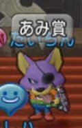 MERCI鬼ごっこ16