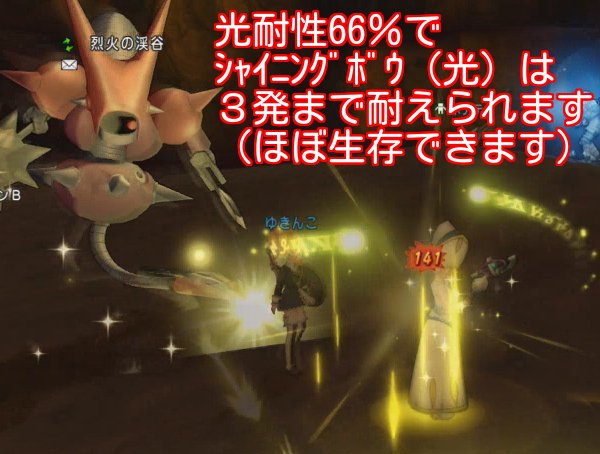 シャイニングボウ