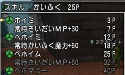 モンスターのスキル27