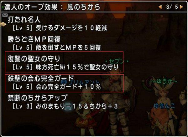 キラークリムゾン装備34