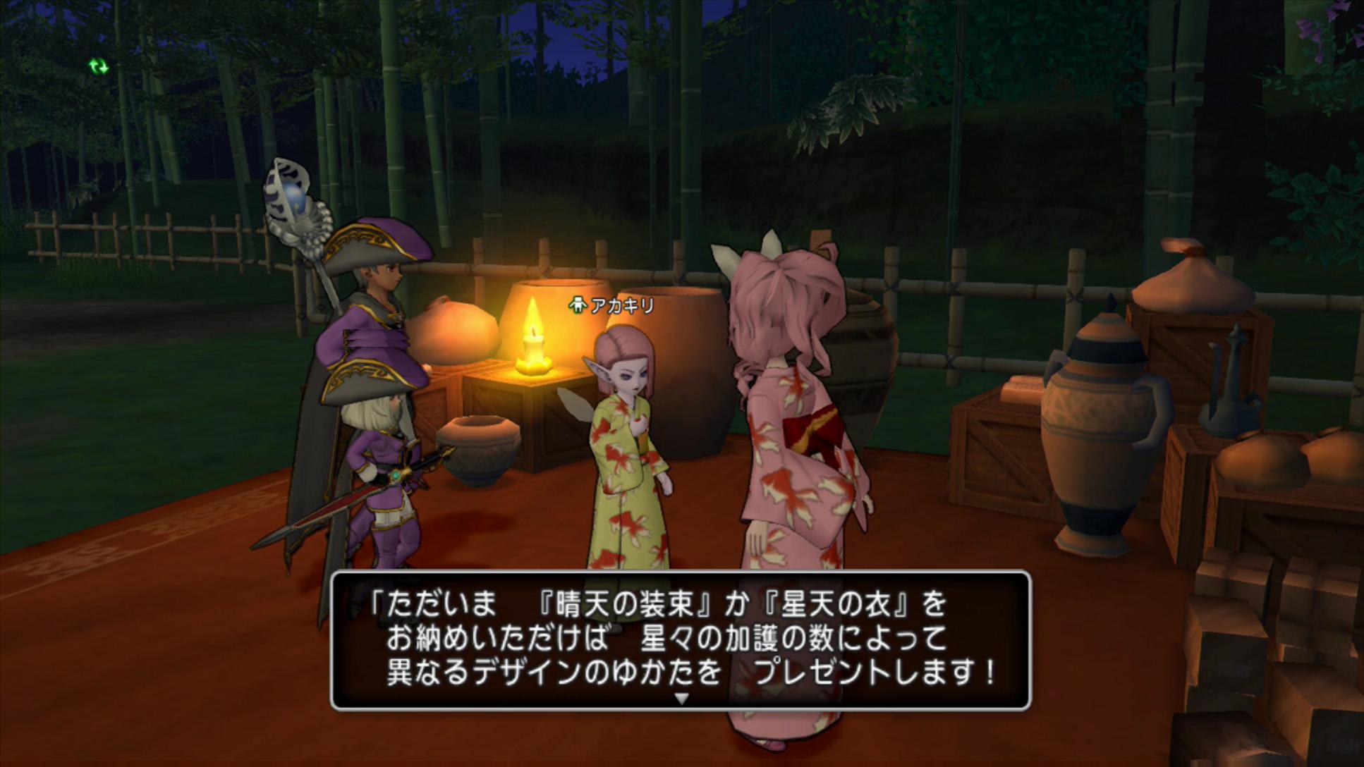 デザイン付浴衣 特集 ドラクエ10攻略 ゆうかの思い出