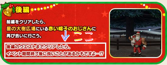 クリスマスイベント