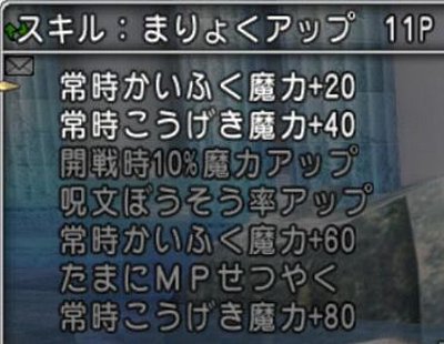 モンスターのスキル31
