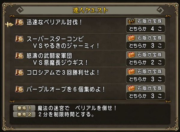 ドラクエ10攻略 ゆうかの思い出